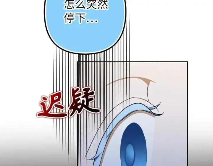 《虽然是骗子，但没关系》第60话 狂妄的家伙图128