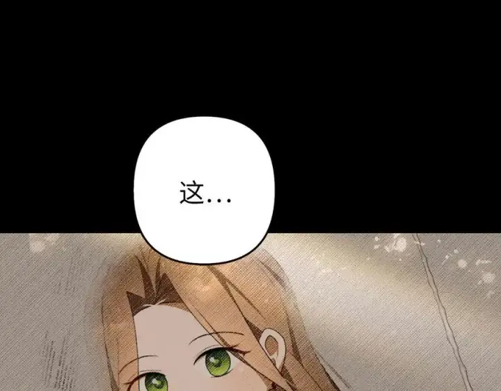 《虽然是骗子，但没关系》第60话 狂妄的家伙图131