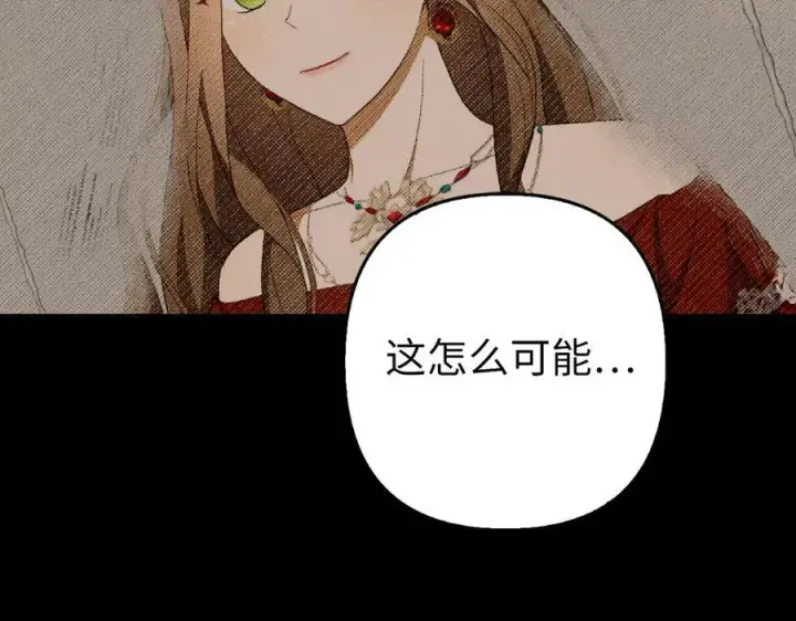 《虽然是骗子，但没关系》第60话 狂妄的家伙图132
