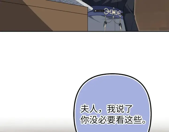 《虽然是骗子，但没关系》第60话 狂妄的家伙图142
