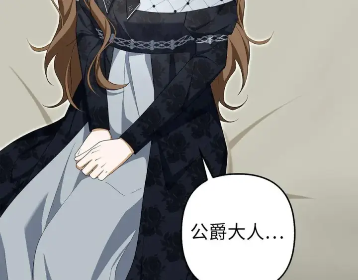 《虽然是骗子，但没关系》第60话 狂妄的家伙图144
