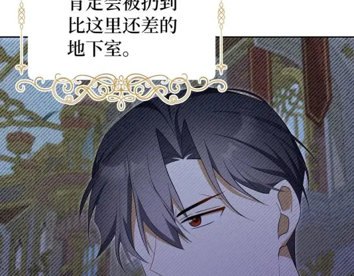 《虽然是骗子，但没关系》第60话 狂妄的家伙图152