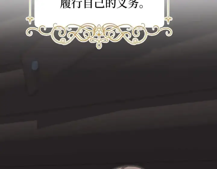 《虽然是骗子，但没关系》第60话 狂妄的家伙图156