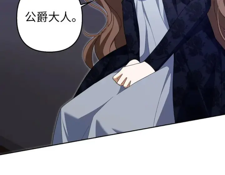 《虽然是骗子，但没关系》第60话 狂妄的家伙图158