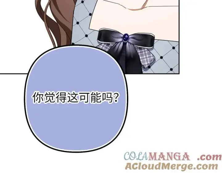 《虽然是骗子，但没关系》第60话 狂妄的家伙图161