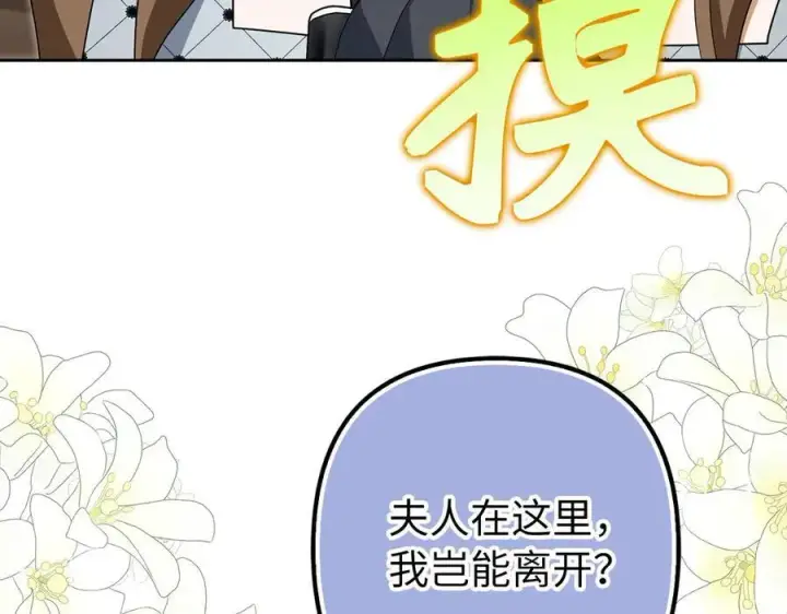 《虽然是骗子，但没关系》第60话 狂妄的家伙图164