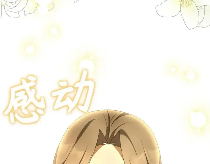 《虽然是骗子，但没关系》第60话 狂妄的家伙图168