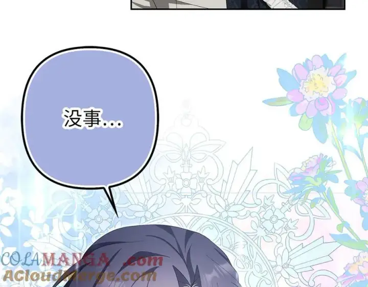 《虽然是骗子，但没关系》第60话 狂妄的家伙图17