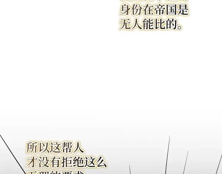 《虽然是骗子，但没关系》第60话 狂妄的家伙图171