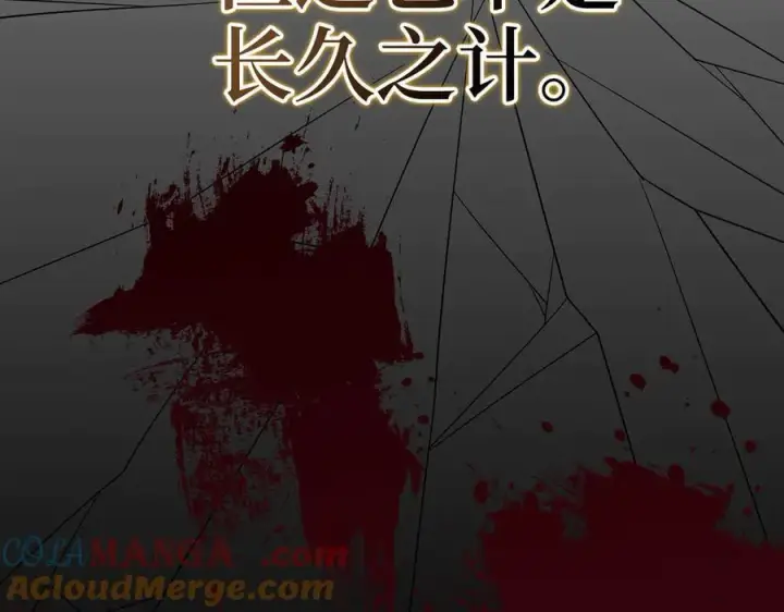 《虽然是骗子，但没关系》第60话 狂妄的家伙图173