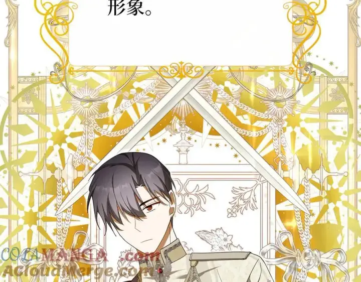 《虽然是骗子，但没关系》第60话 狂妄的家伙图185