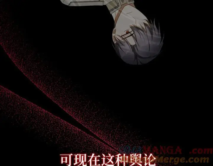 《虽然是骗子，但没关系》第60话 狂妄的家伙图189