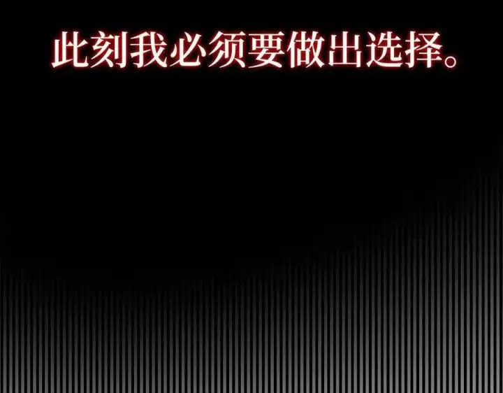 《虽然是骗子，但没关系》第60话 狂妄的家伙图195