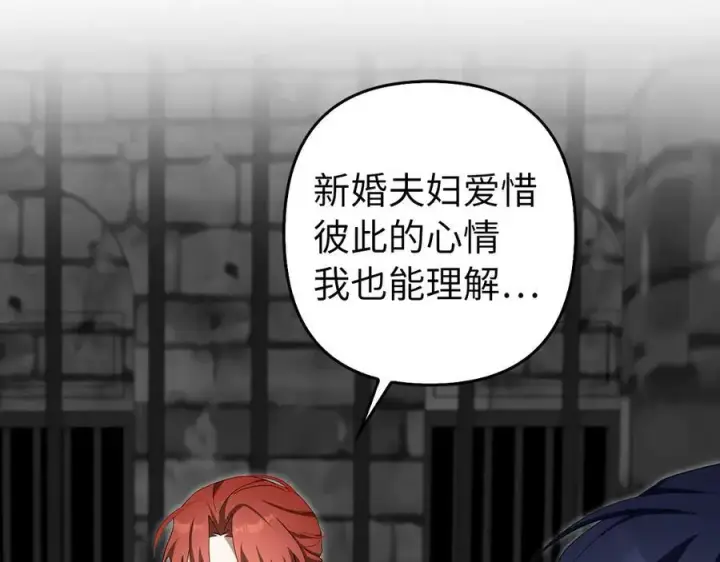 《虽然是骗子，但没关系》第60话 狂妄的家伙图23