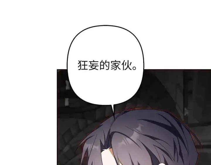 《虽然是骗子，但没关系》第60话 狂妄的家伙图26