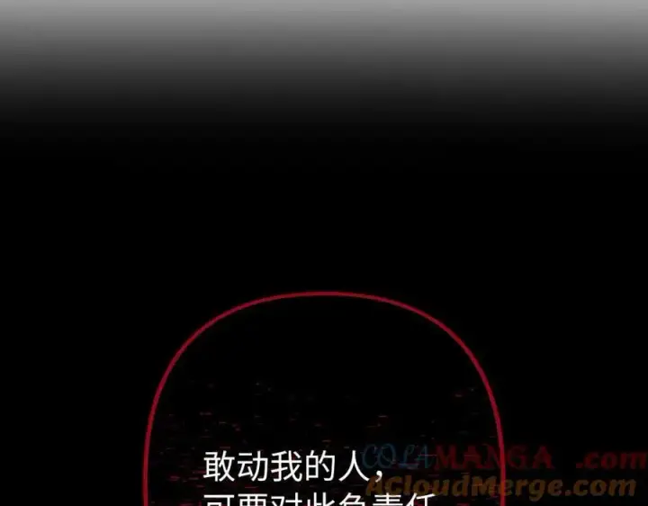 《虽然是骗子，但没关系》第60话 狂妄的家伙图29