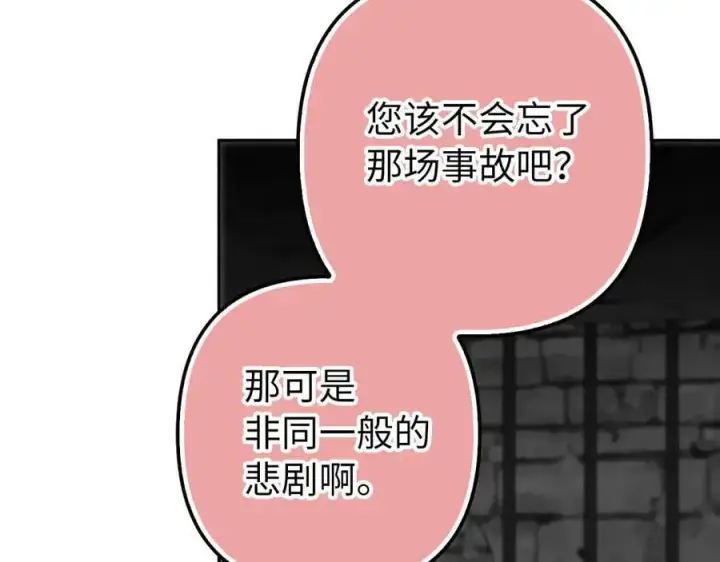 《虽然是骗子，但没关系》第60话 狂妄的家伙图35