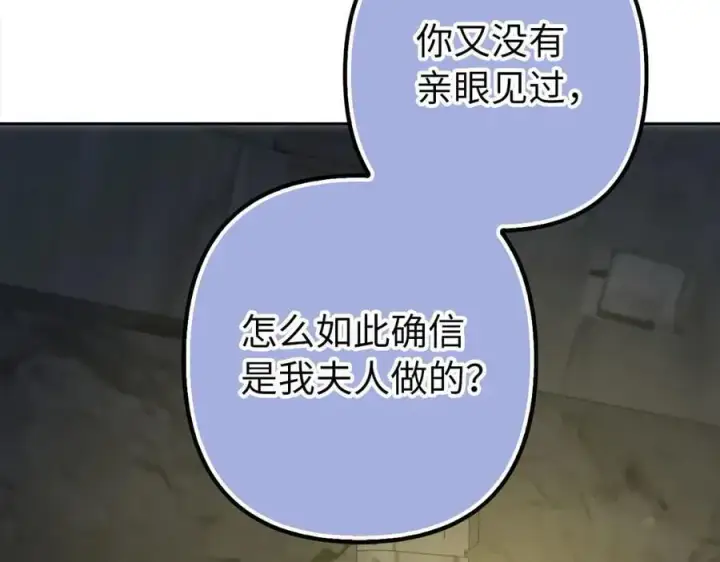 《虽然是骗子，但没关系》第60话 狂妄的家伙图39
