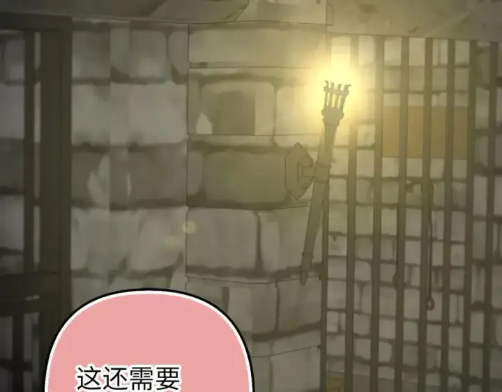 《虽然是骗子，但没关系》第60话 狂妄的家伙图40