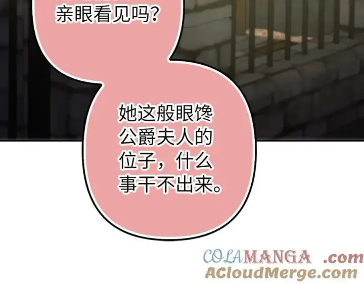 《虽然是骗子，但没关系》第60话 狂妄的家伙图41
