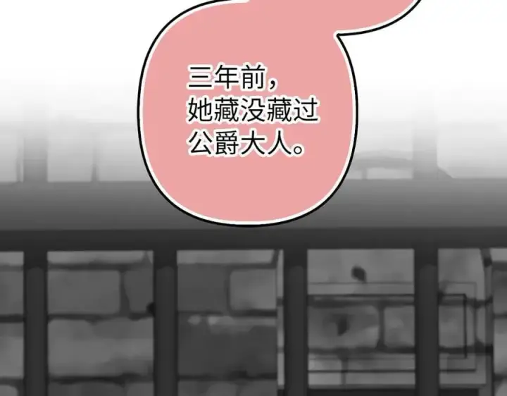 《虽然是骗子，但没关系》第60话 狂妄的家伙图43
