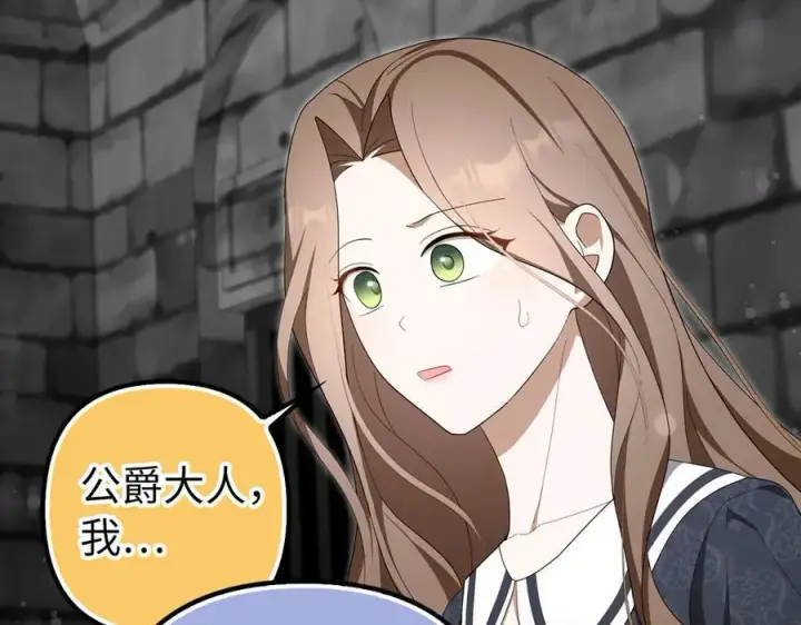《虽然是骗子，但没关系》第60话 狂妄的家伙图47