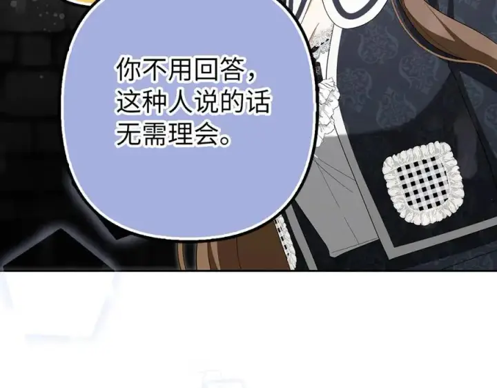 《虽然是骗子，但没关系》第60话 狂妄的家伙图48