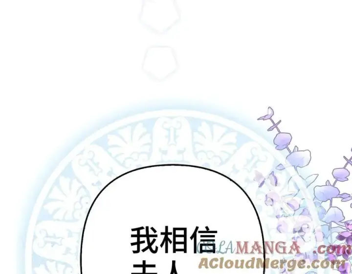 《虽然是骗子，但没关系》第60话 狂妄的家伙图49