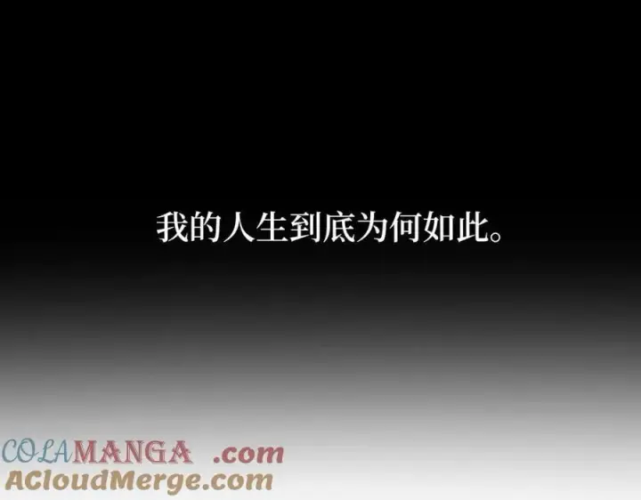 《虽然是骗子，但没关系》第60话 狂妄的家伙图5