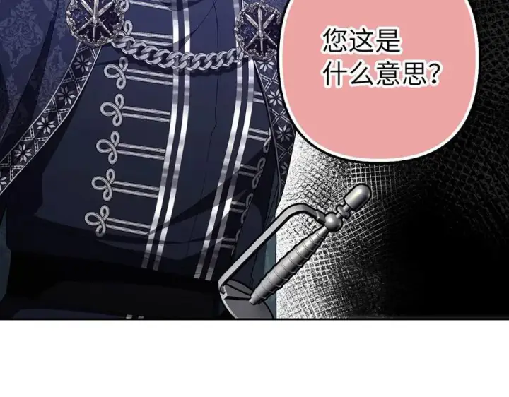 《虽然是骗子，但没关系》第60话 狂妄的家伙图58