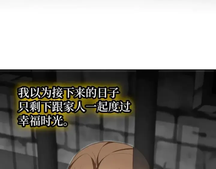 《虽然是骗子，但没关系》第60话 狂妄的家伙图6