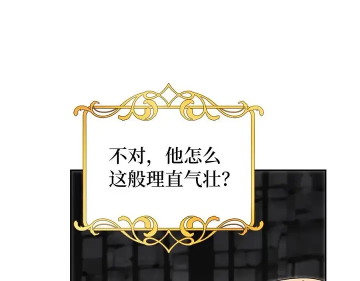 《虽然是骗子，但没关系》第60话 狂妄的家伙图62