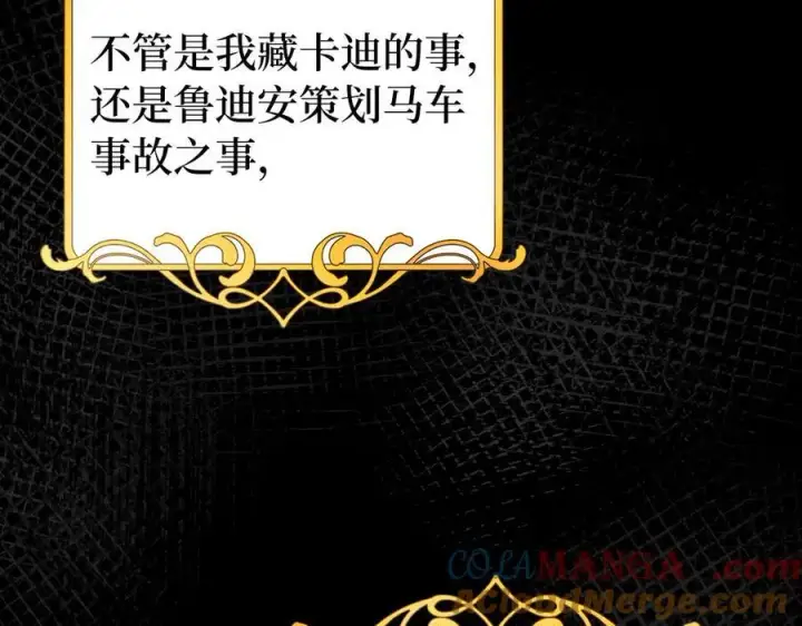 《虽然是骗子，但没关系》第60话 狂妄的家伙图65