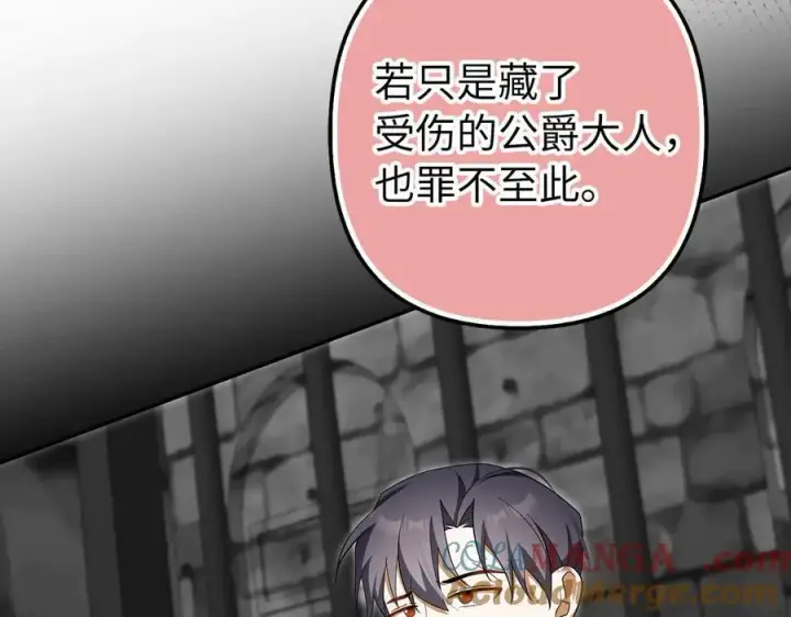 《虽然是骗子，但没关系》第60话 狂妄的家伙图73