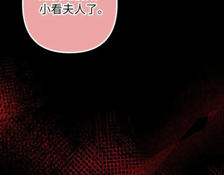 《虽然是骗子，但没关系》第60话 狂妄的家伙图75