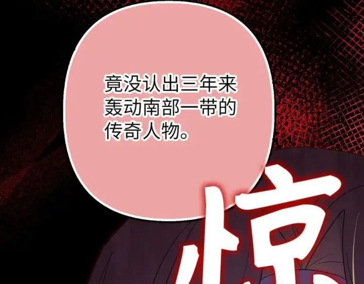 《虽然是骗子，但没关系》第60话 狂妄的家伙图76