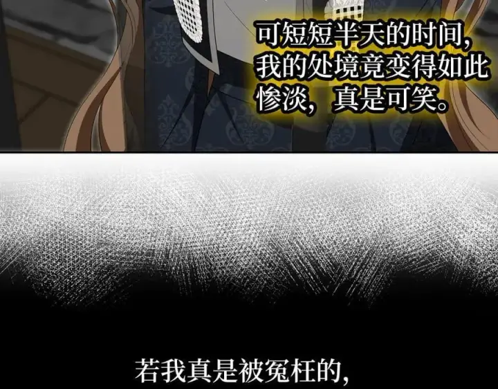 《虽然是骗子，但没关系》第60话 狂妄的家伙图8