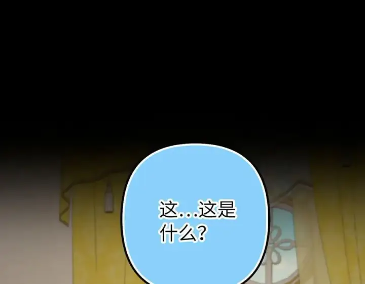 《虽然是骗子，但没关系》第60话 狂妄的家伙图80