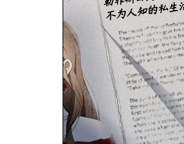《虽然是骗子，但没关系》第60话 狂妄的家伙图84