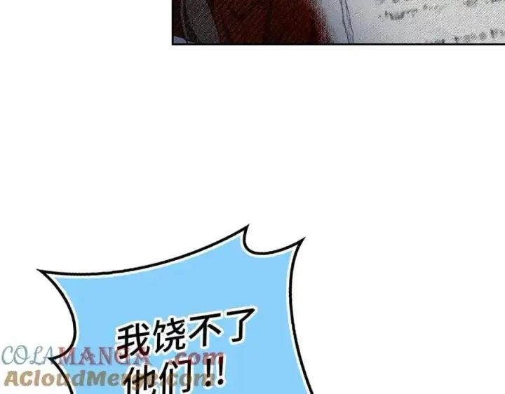《虽然是骗子，但没关系》第60话 狂妄的家伙图85