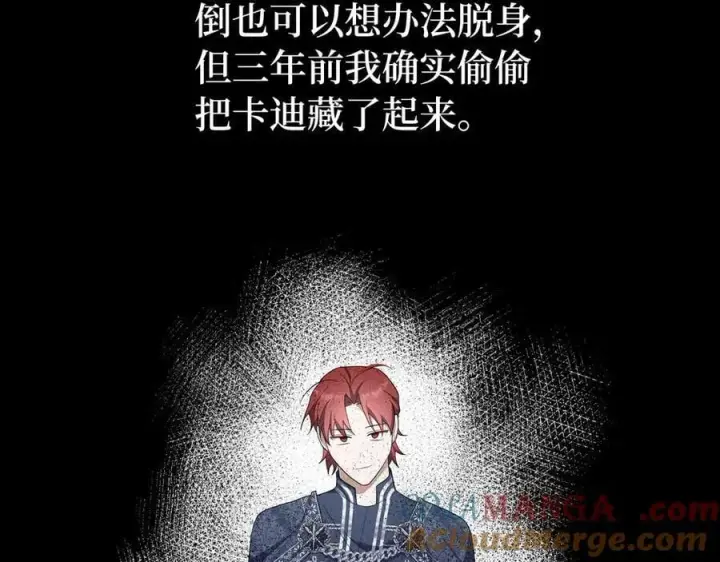 《虽然是骗子，但没关系》第60话 狂妄的家伙图9