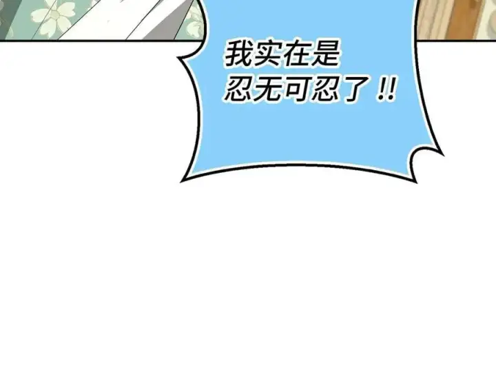 《虽然是骗子，但没关系》第60话 狂妄的家伙图91