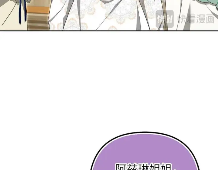 《虽然是骗子，但没关系》第60话 狂妄的家伙图94