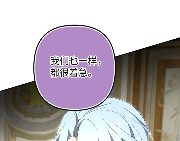 《虽然是骗子，但没关系》第60话 狂妄的家伙图98