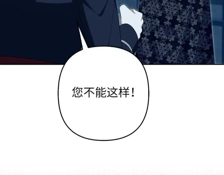 《虽然是骗子，但没关系》第63话 我们的愿望图10