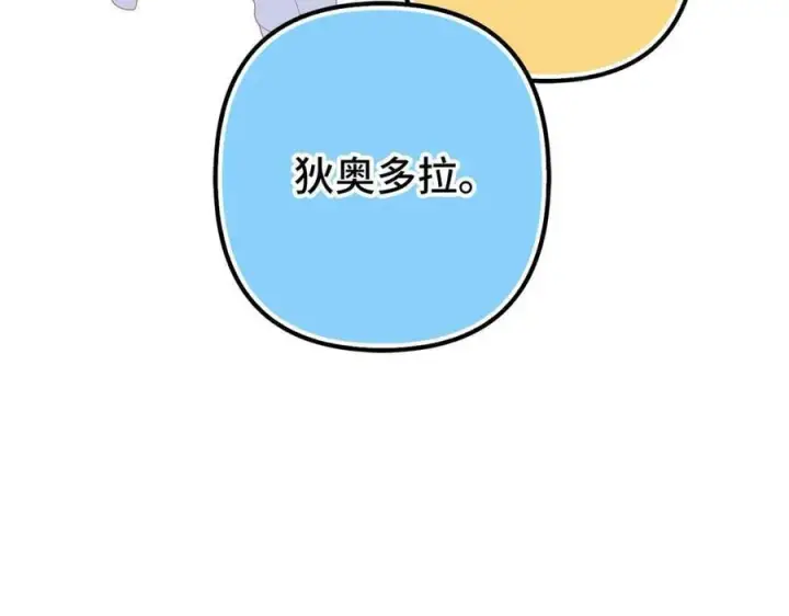 《虽然是骗子，但没关系》第63话 我们的愿望图100