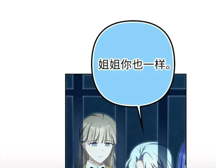 《虽然是骗子，但没关系》第63话 我们的愿望图102