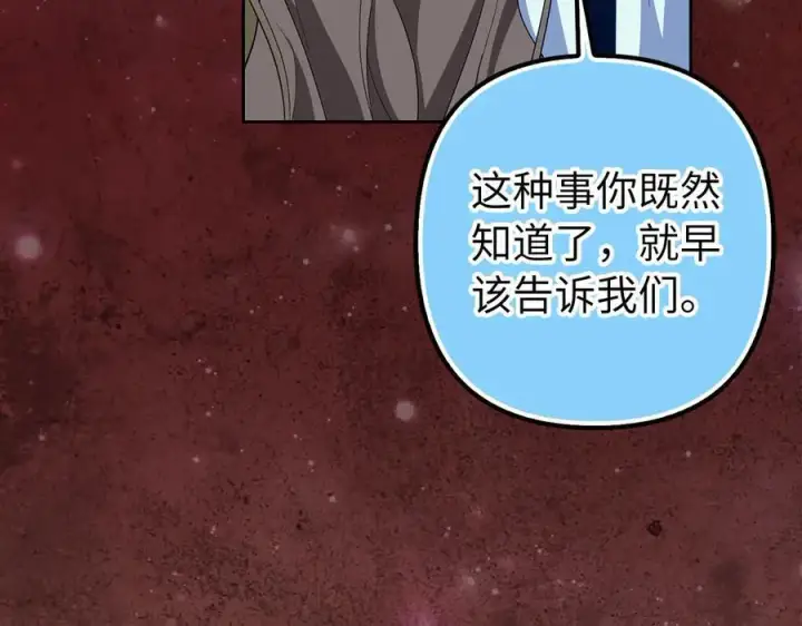 《虽然是骗子，但没关系》第63话 我们的愿望图104