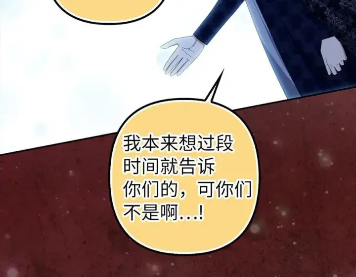 《虽然是骗子，但没关系》第63话 我们的愿望图107