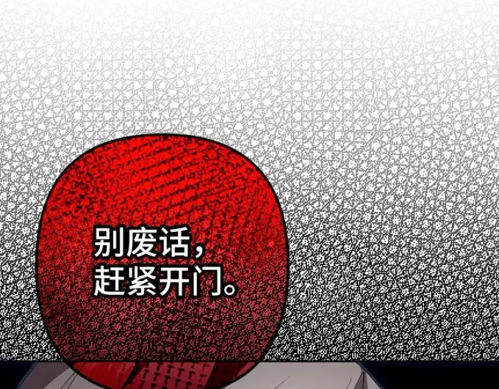 《虽然是骗子，但没关系》第63话 我们的愿望图11